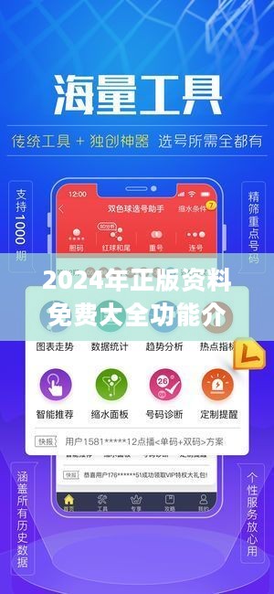 正版資料免費(fèi)大全，互聯(lián)網(wǎng)時(shí)代的資源盛宴，互聯(lián)網(wǎng)時(shí)代的資源盛宴，正版資料免費(fèi)大全