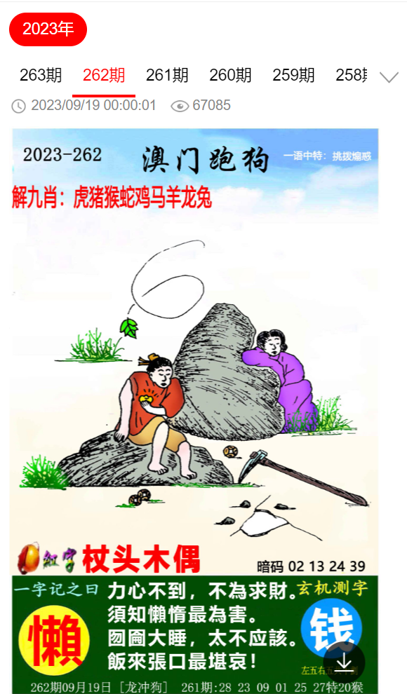 四不像資料免費大全，四不像資料大全，免費獲取，一網(wǎng)打盡
