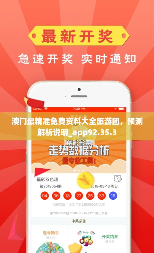 澳門正版資料免費大全新聞，一網(wǎng)打盡最新資訊，澳門正版資料免費大全新聞，最新資訊一網(wǎng)打盡