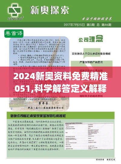 2025新奧正版資料免費共享，一網(wǎng)打盡最新資源，2025新奧正版資料免費共享，最新資源一網(wǎng)打盡