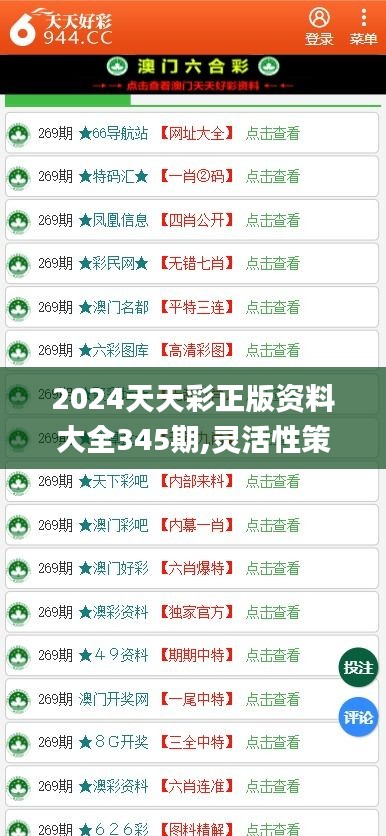 揭秘2025天天彩，全年免費資料的背后真相，揭秘2025天天彩背后真相，全年免費資料探秘