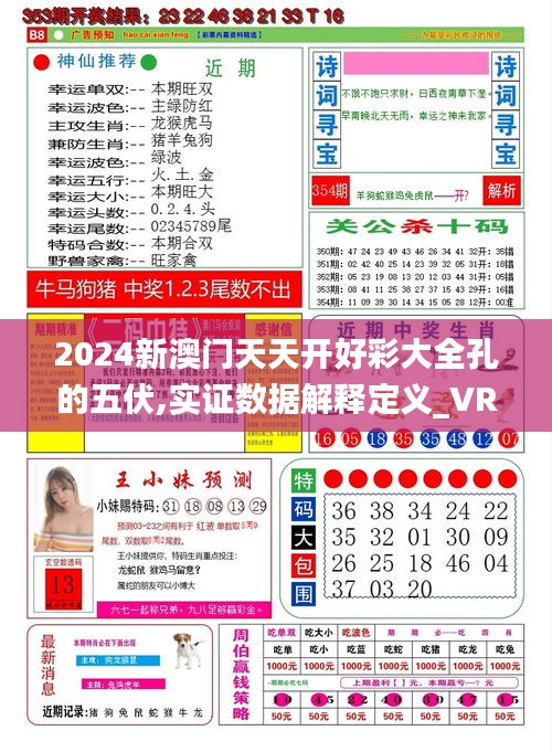 2025年天天開好彩資料，2025年天天開好彩資料匯總