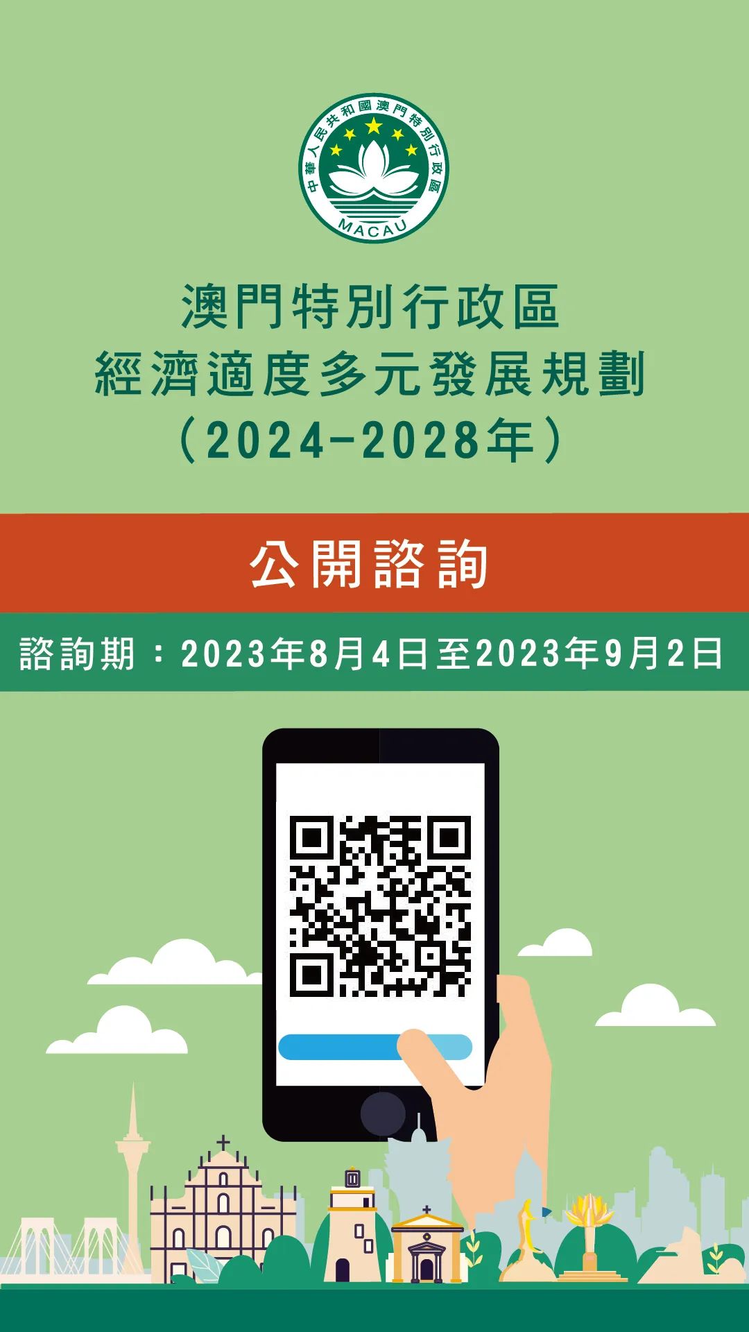 探索未來，澳門精準(zhǔn)資料免費(fèi)共享2025，探索未來，澳門精準(zhǔn)資料免費(fèi)共享2025展望
