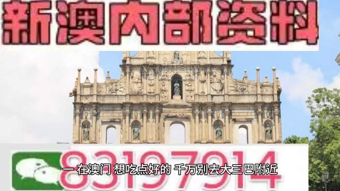 澳門正版精準免費大全，澳門正版精準免費大全資料匯總