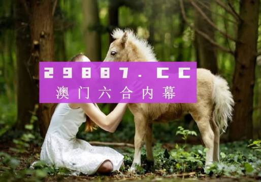 一笑一碼必中特，一笑一碼必中特，揭秘中獎秘籍