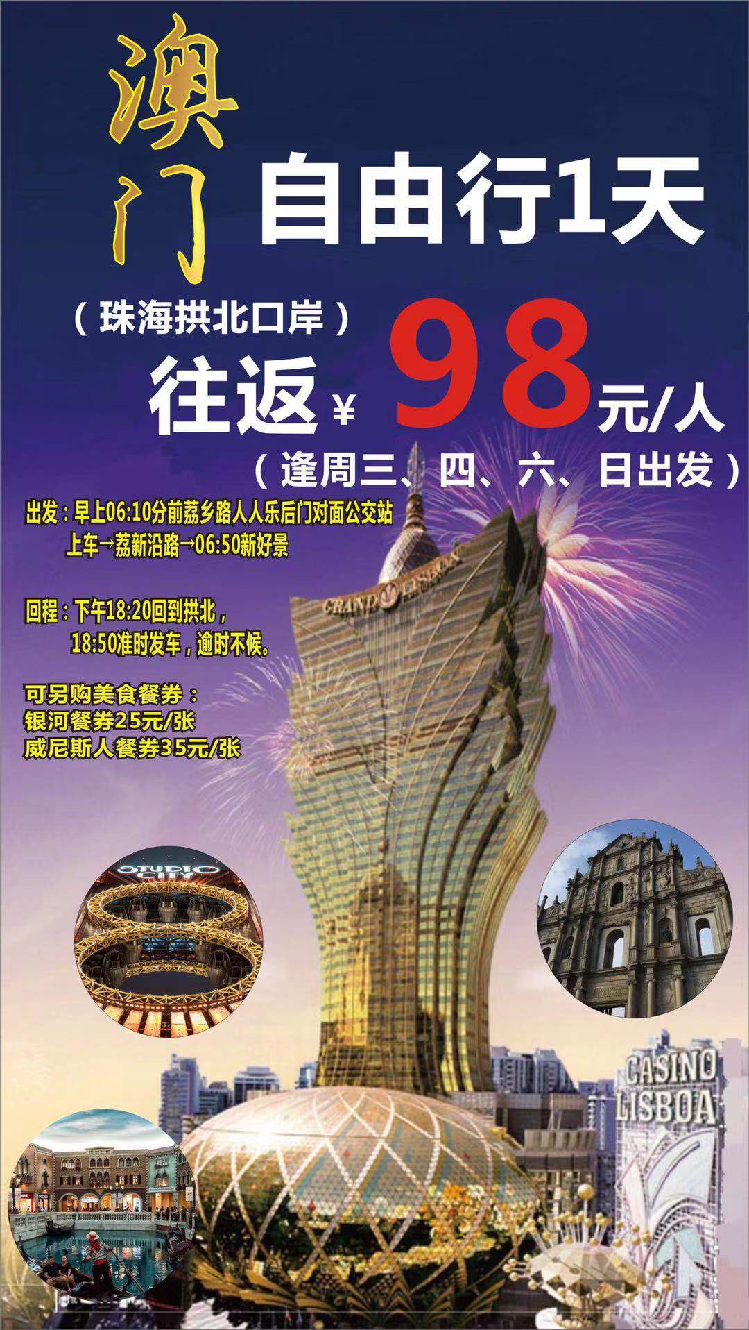 探索未來，2025新澳門正版免費(fèi)資本車的時(shí)代來臨，2025新澳門正版免費(fèi)資本車時(shí)代，探索未來的機(jī)遇與挑戰(zhàn)