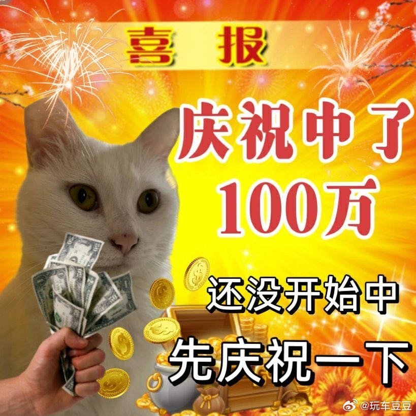 一笑一碼必中特，一笑一碼必中特，揭秘中獎秘籍