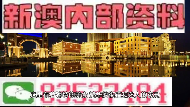 新澳門免費資料大全最新版本下載，澳門最新免費資料大全下載版本匯總