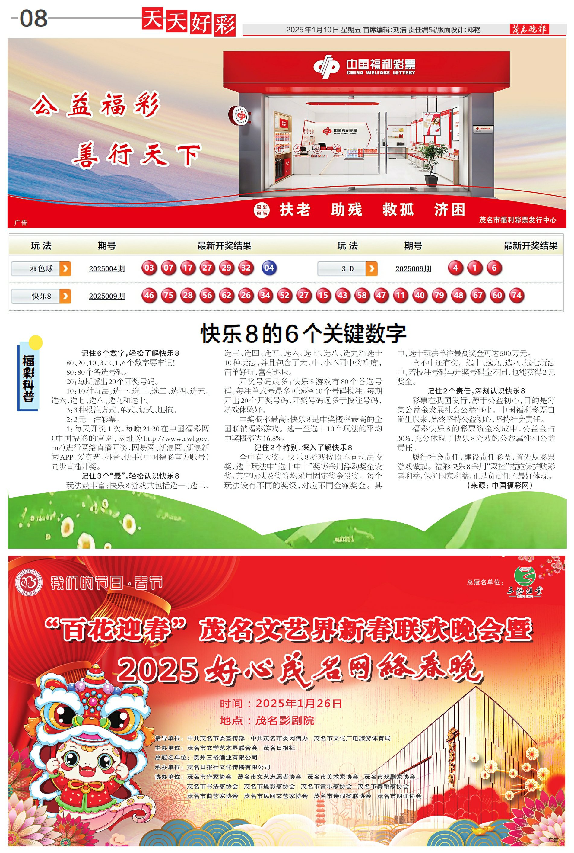 2025天天彩全年免費資料，2025天天彩全年免費資料大揭秘
