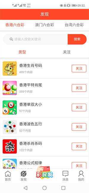 探索未來之門，2025新澳門精準(zhǔn)免費大全，探索未來之門，2025新澳門精準(zhǔn)免費大全概覽