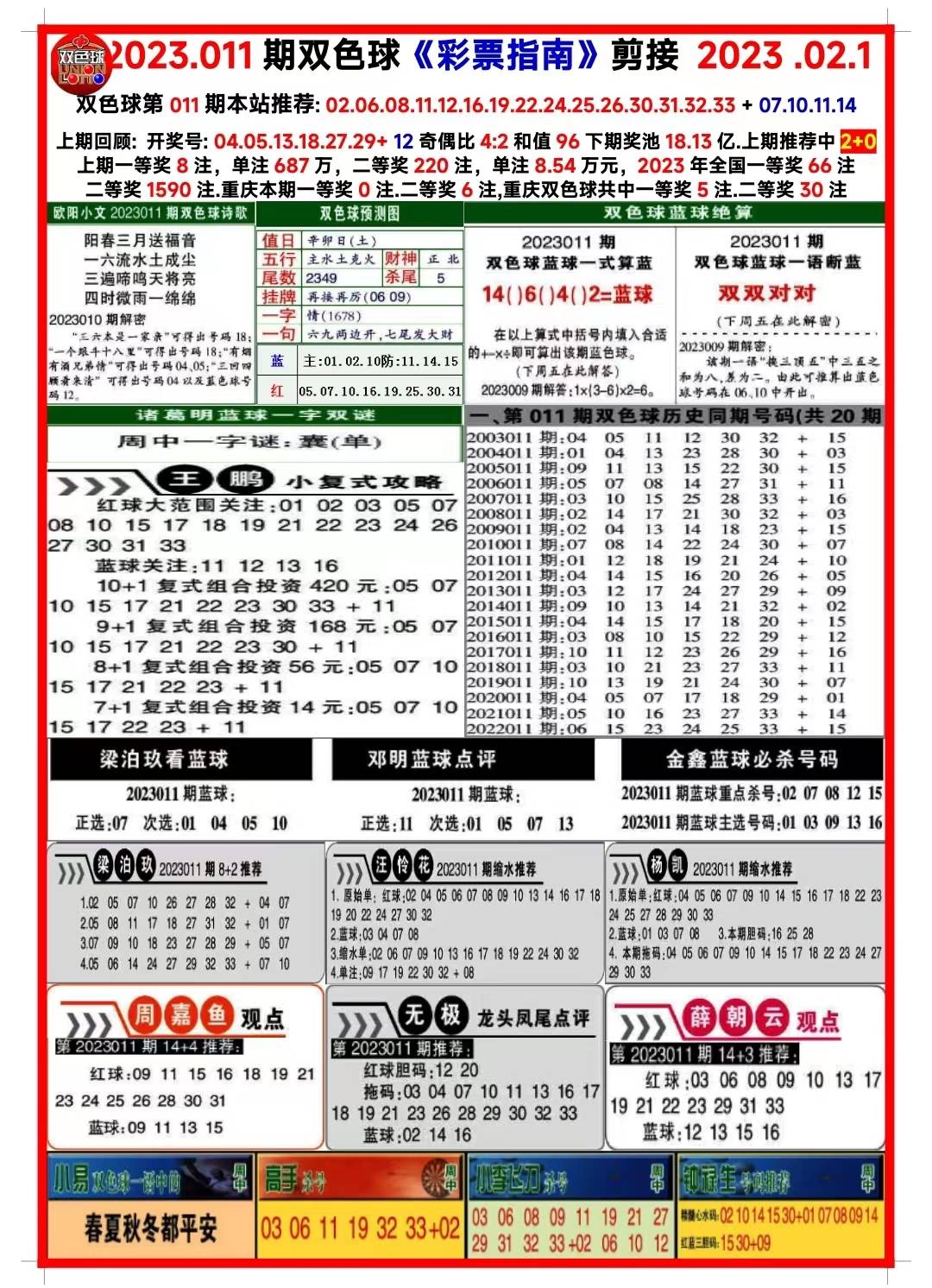 新澳全年免費(fèi)資料大全，一網(wǎng)打盡各類資源，新澳全年免費(fèi)資料大全，各類資源一網(wǎng)打盡