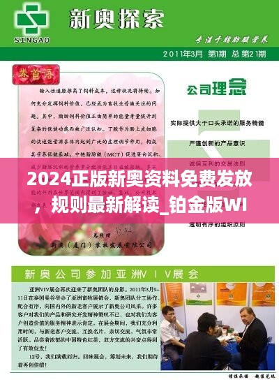 2025新奧正版資料免費提供，助力知識共享新時代，助力新時代知識共享，2025新奧正版資料免費分享
