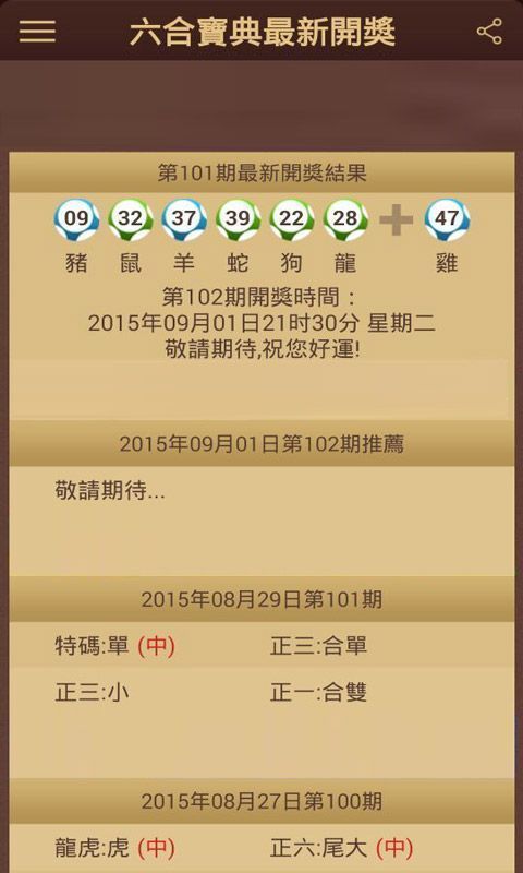 新澳門六開彩開獎結果近15期，數(shù)據(jù)與趨勢解析，澳門六開彩近15期開獎結果數(shù)據(jù)與趨勢深度解析