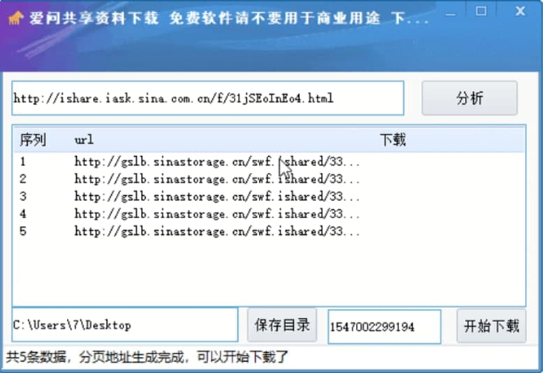 免費資料軟件下載，免費資料軟件下載專區(qū)