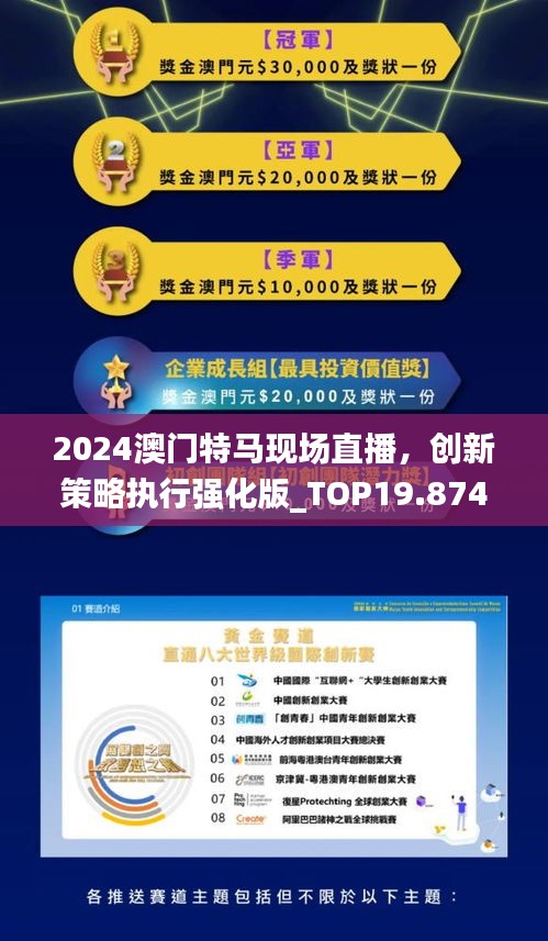2025新澳門今晚開特馬直播——探索未來的澳門賽馬文化，澳門賽馬文化的新未來，直播特馬盛宴
