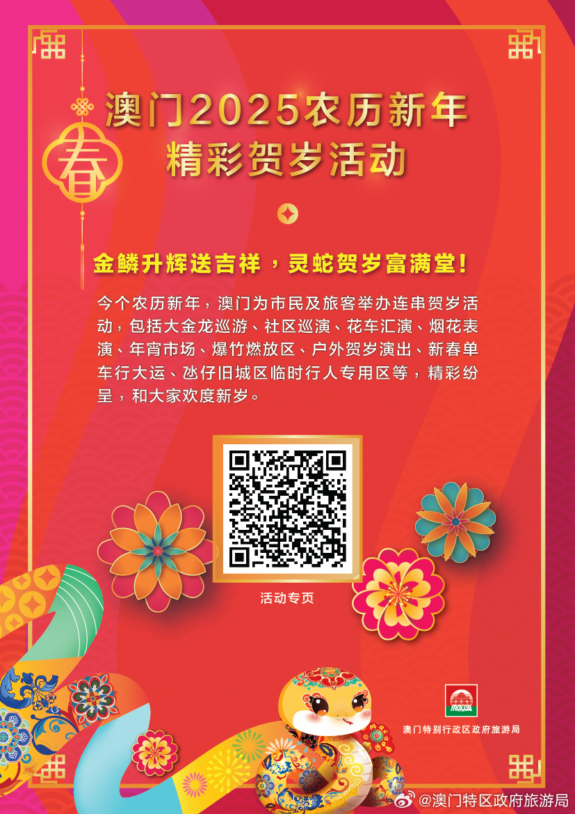 2025新澳門開獎結(jié)果，澳門彩票開獎結(jié)果（2025年最新）