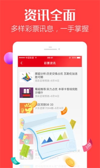 新澳門彩歷史開獎記錄走勢圖——走進數字彩世界的歷程，澳門彩歷史開獎記錄走勢圖，數字彩世界的歷程探索