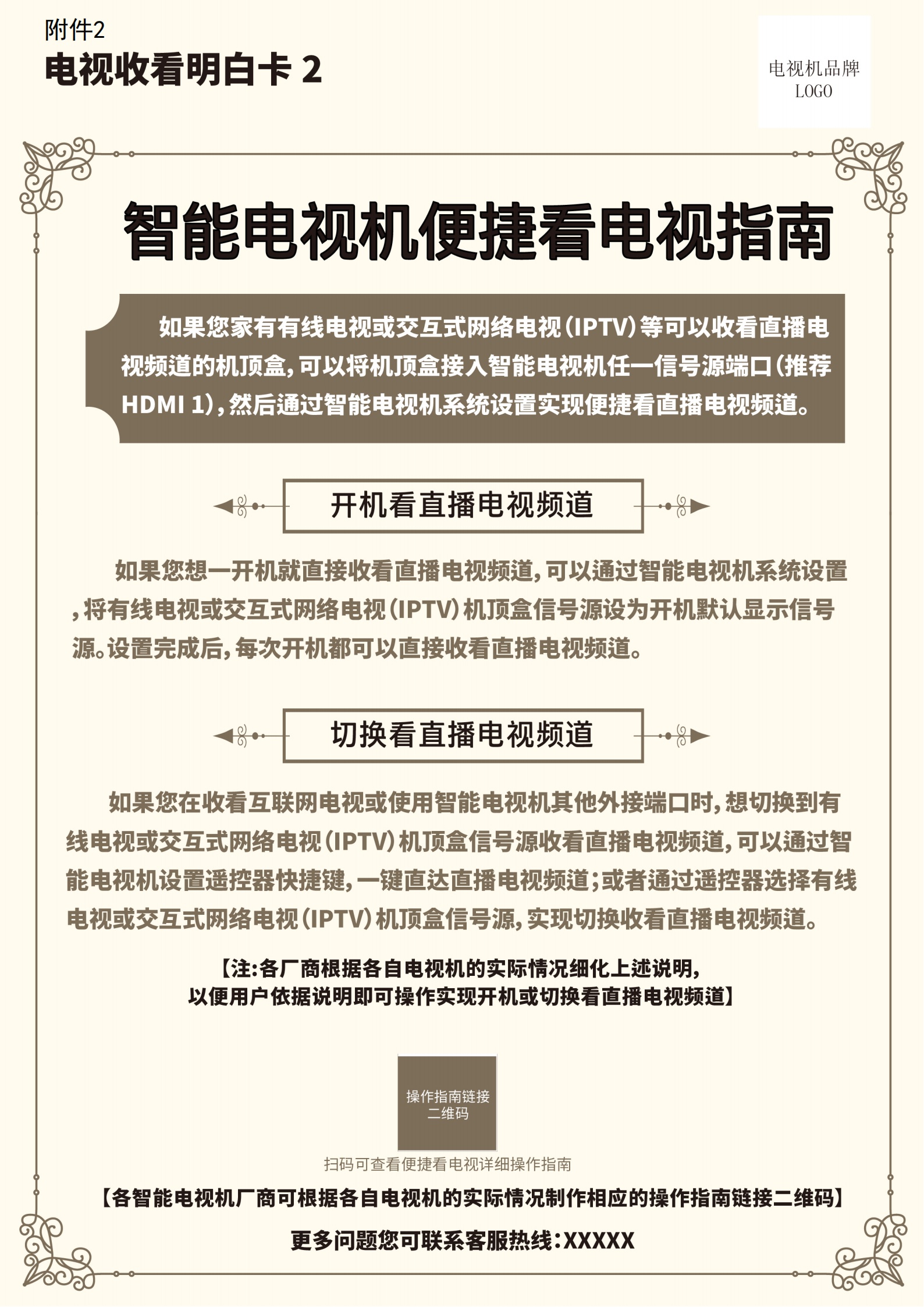 2025年澳門正版資料大全高手包中詳解，澳門正版資料高手包中詳解，預(yù)測未來的趨勢與策略分析（2025年）