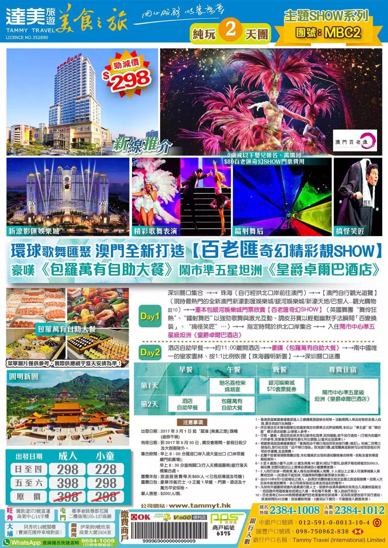 2025新澳門精準(zhǔn)免費(fèi)大全，澳門最新精準(zhǔn)免費(fèi)資料大全（2025版）