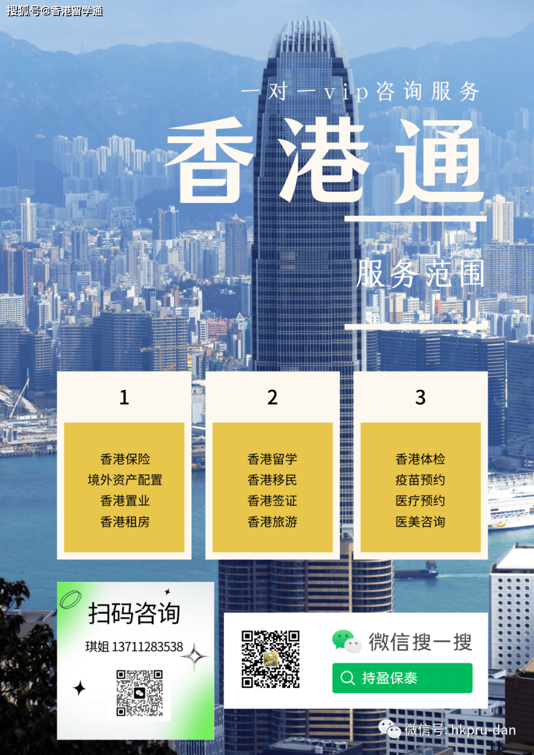 香港資料正版大全，香港正版資料大全概覽