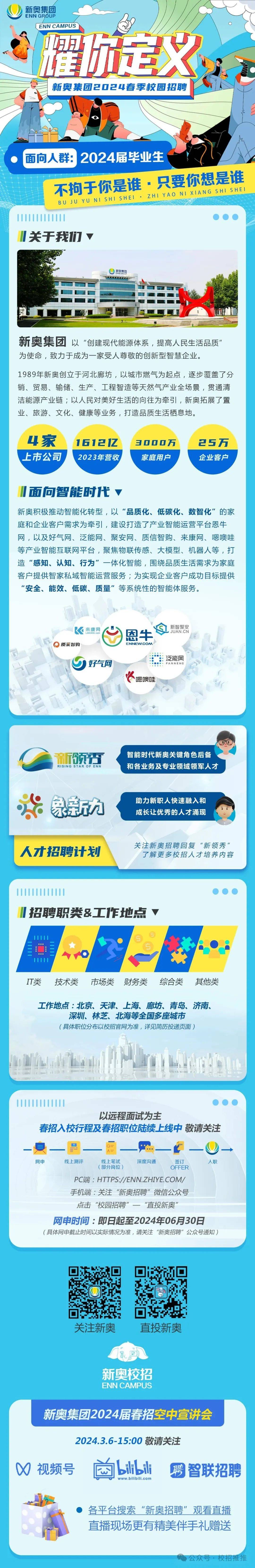 2025新奧正版資料免費(fèi)共享時(shí)代來(lái)臨，2025新奧正版資料免費(fèi)共享時(shí)代正式開(kāi)啟