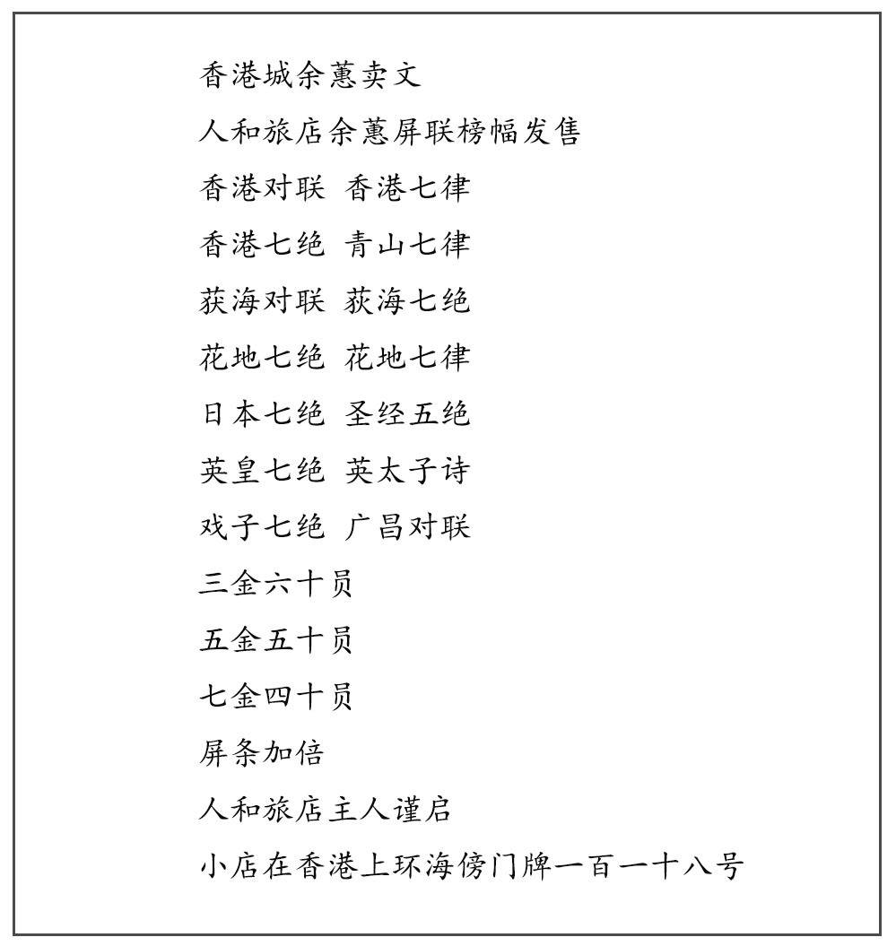 香港資料正版大全，香港正版資料大全概覽