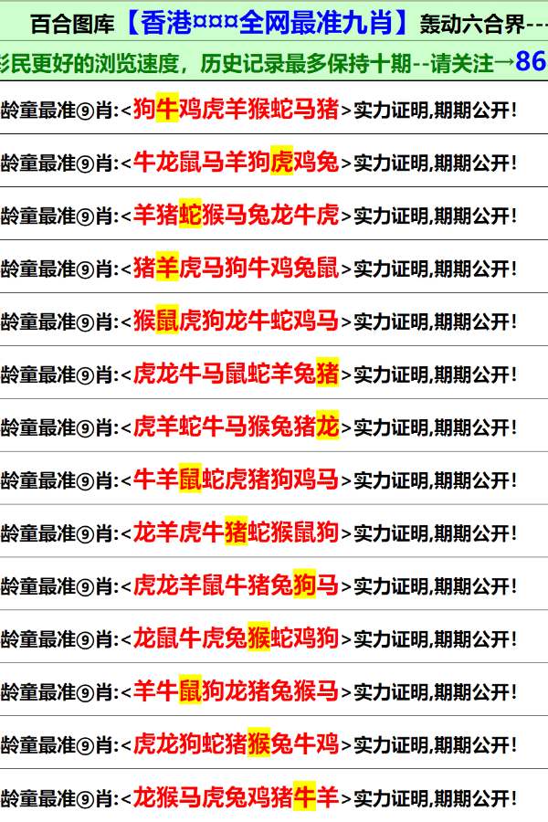 香港資料正版大全，香港正版資料大全概覽