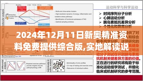 2025年正版資料免費(fèi)大全一肖，2025年正版資料免費(fèi)大全一肖揭秘生肖運(yùn)勢預(yù)測秘籍