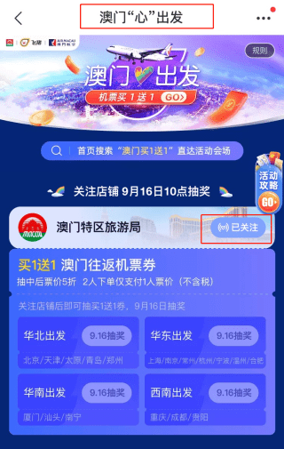 2025澳門天天六開獎(jiǎng)彩免費(fèi)，澳門天天六開獎(jiǎng)彩預(yù)測(cè)與免費(fèi)開獎(jiǎng)信息解析