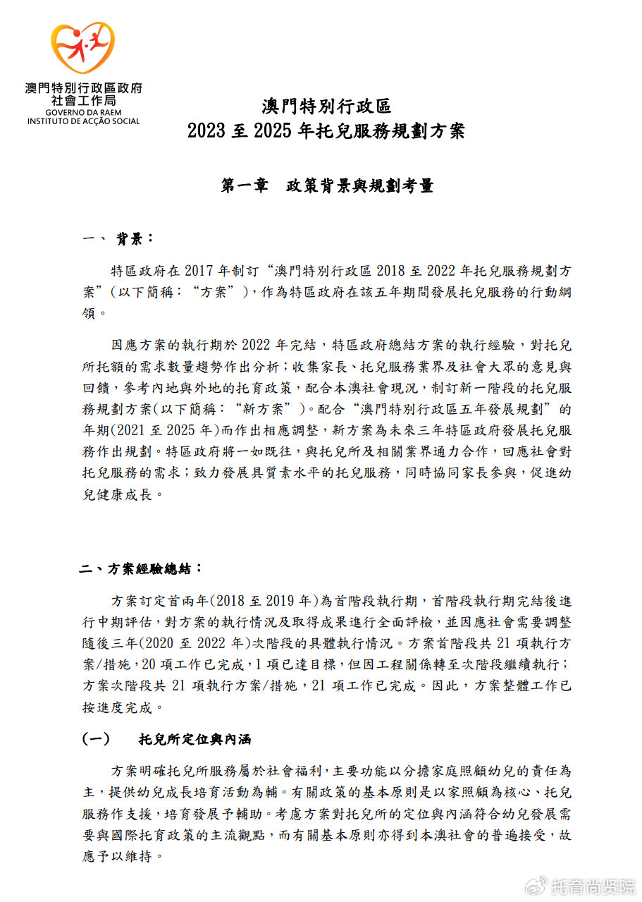 澳門正版精準(zhǔn)免費(fèi)大全，一網(wǎng)打盡各類資訊與服務(wù)，澳門正版資訊大全，精準(zhǔn)免費(fèi)，一網(wǎng)打盡各類服務(wù)與資訊
