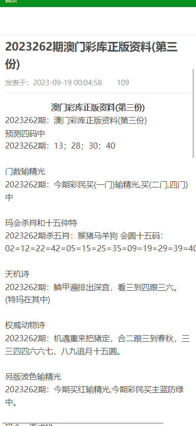 澳門正版資料大全免費(fèi)歇后語下載——一網(wǎng)打盡文化精粹，澳門正版資料大全免費(fèi)下載，一網(wǎng)打盡文化精粹，歇后語集結(jié)地