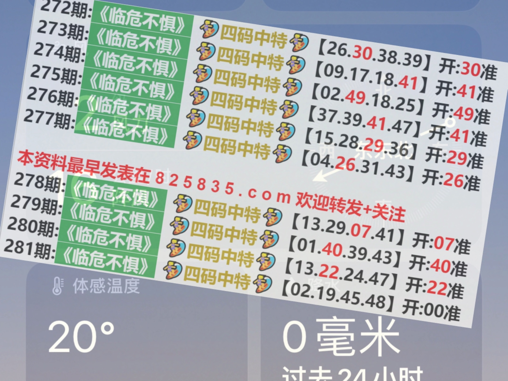 揭秘2025新澳門精準(zhǔn)四肖期期中特公開的秘密，揭秘澳門精準(zhǔn)四肖期期中特秘密大公開（獨家爆料）