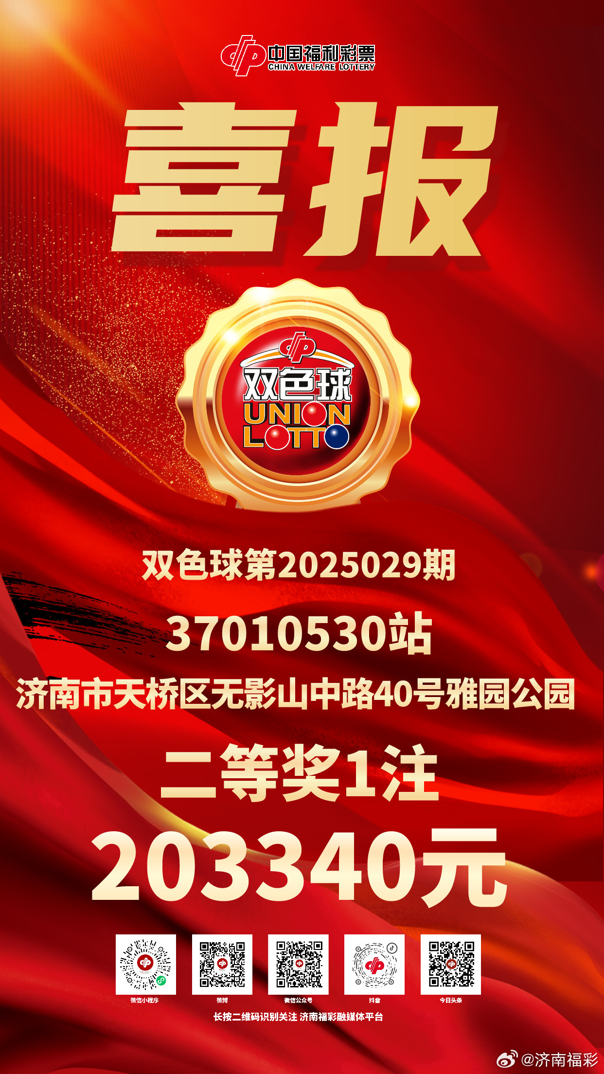 澳門六開獎結(jié)果2025開獎記錄今晚直播視頻，澳門六開獎結(jié)果直播預(yù)告，今晚揭曉2025年開獎記錄視頻回顧