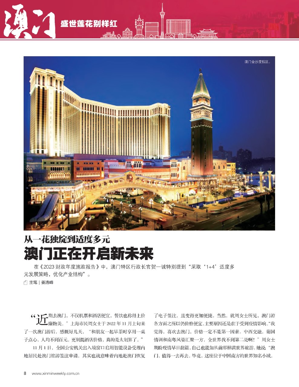 2025年新澳門圖片大全，澳門未來展望，2025年新澳門圖片集錦