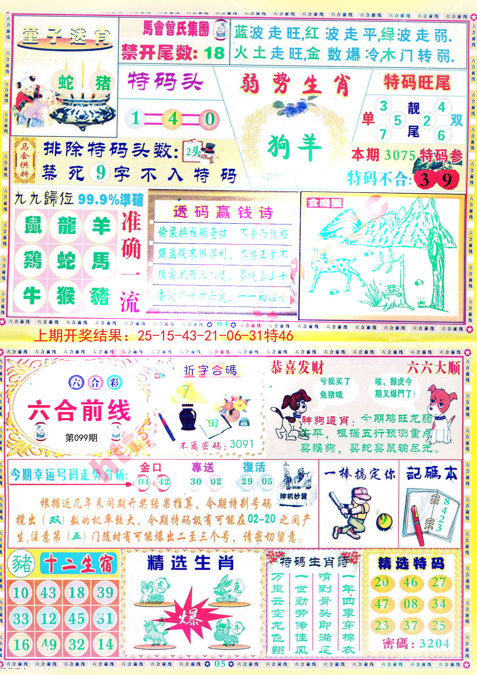 澳彩2025年免費(fèi)全年資料大，澳彩2025全年免費(fèi)資料大全