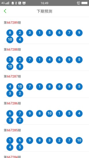 2025澳門天天開好彩大全53期10點(diǎn)半，澳門彩票預(yù)測(cè)，2025年天天好彩第53期開獎(jiǎng)時(shí)間揭曉